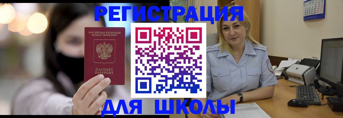 прописка 2025 в Междуреченске
